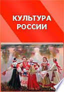 Русские простонародные праздники и суеверные обряды
