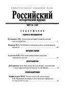 Российский исторический журнал