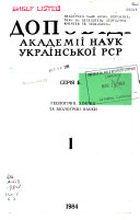 Doklady Akademii nauk Ukrainskoĭ SSR.