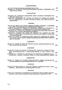 Comptes rendus de l'Académie des sciences de l'URSS