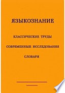 Славянские и русские рукописи румынских библиотек