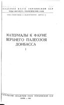 Trudy. Seriia Stratigrafii i Paleontologii