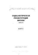 Юго-запад Москвы