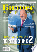 Бизнес-журнал, 2007/13