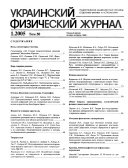 Ukrainskiĭ fizicheskiĭ zhurnal