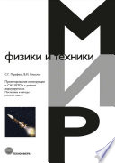 Проектирование конструкции и САУ БПЛА с учетом аэроупругости. Постановка и методы решения задачи