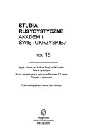 Studia rusycystyczne Akademii Świętokrzyskiej