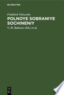 Polnoye sobraniye sochineniy