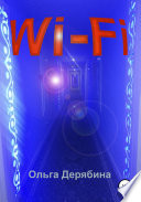 Wi-Fi