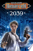 2039