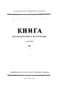 Книга