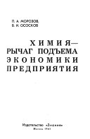 Narodnyĭ universitet kulʹtury, Tekhniko-ėkonomicheskiĭ fakulʹtet