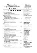 Журналистика и культура русской речи
