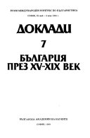 Dokladi / Vtori Meždunaroden Kongres po Bǎlgaristika. 22. Bălgaristika : săstojanie i perspektivi ; krăgla masa