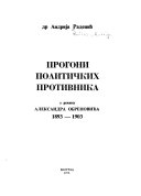 Progoni političkih protivnika u režimu Aleksandra Obrenovića 1893-1903