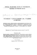 Lʹ insurrection de 1941 en Yougoslavie et l'Europe