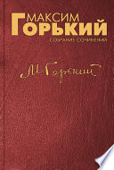 Птичий грех