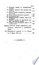 Voenno-medicinskij Žurnal, izdavaemyj medicinskim departamentom voennago ministerstva (Feldärztliches Journal)