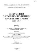 Документи о спољној политици Краљевине Србије