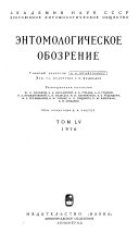 Revue d'entomologie de l'URSS