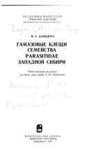 Gamazovye kleshchi semeĭstva Parasitidae Zapadnoĭ Sibiri