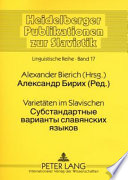 Varietaeten Im Slavischen- Су стандартные варианты славянских языков