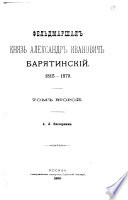 Felʹdmarshal kni︠a︡zʹ Aleksandr Ivanovich Bari︠a︡tinskīĭ, 1815-1879 A.L. Zissermana