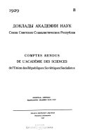 Doklady Akademii nauk Soi︠u︡za Sovetskikh Sot︠s︡ialisticheskikh Respublik