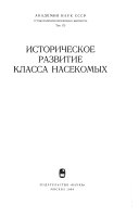 Труды Палеонтологического института