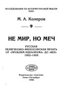 История метафизики в России XVIII века
