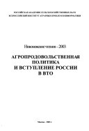 Власть, бизнес и крестьянство