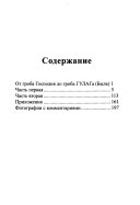 От гроба господня до гроба Гулага