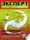 Эксперт Сибирь 28-29-2011