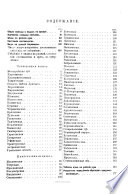 1881- god v selʹskokhoziaistvennom otnoshenii po otvetam, poluchennym ot khoziaev