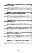 Актуальные проблемы изучения и преподаваня русского языка и литературы