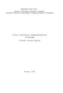 Итоги и перспективы западноевропейской интеграции