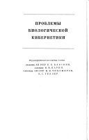 Машинная диагностика и информационный поиск в медицине