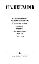 Polnoe sobranie sochineniĭ i pisem: kn. 1. Pisʹma 1863-1872