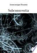 Subconscentia