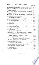 Полная хозяйственная книга, относящая до внутренняго домоводства как городскаго, так и деревенскаго хозяев и хозяек