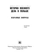 История военного дела в Польше