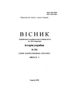 Вісник Харківського національного університету ім. В.Н. Каразіна