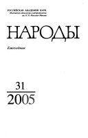 Расы и народы