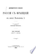 Сборник Императорскаго русскаго историческаго общества