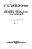 Полное собрание сочинений