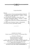 Издание марксистской литературы в России конца XIX в