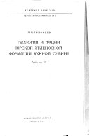 Труды Геологического института