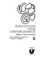 Rusycystyczne studia literaturoznawcze