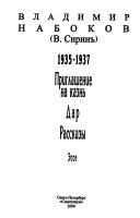 Собрание сочинений русского периода в пяти томах