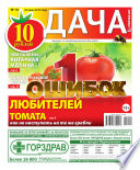 Дача 10-2014